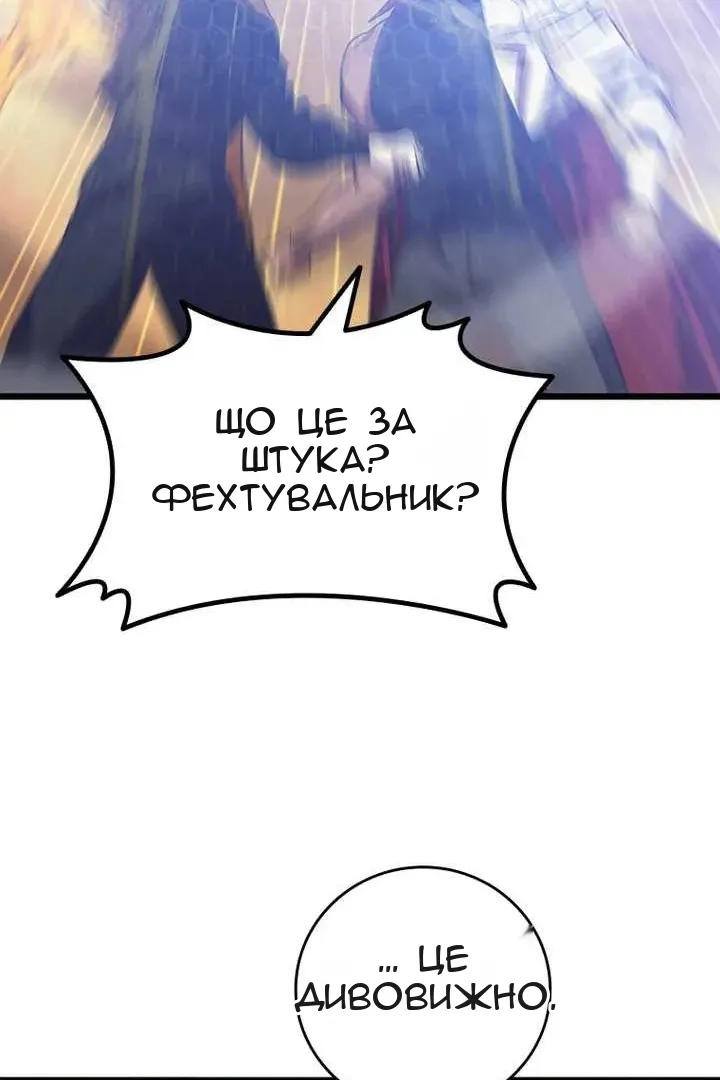 Сторінка 121