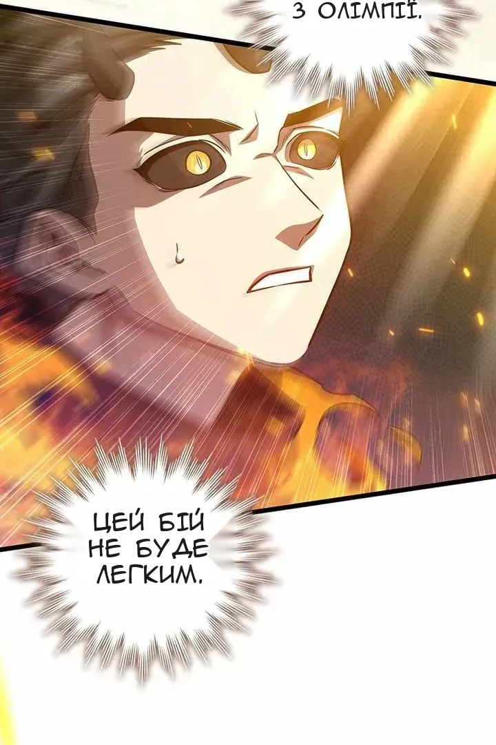 Сторінка 8