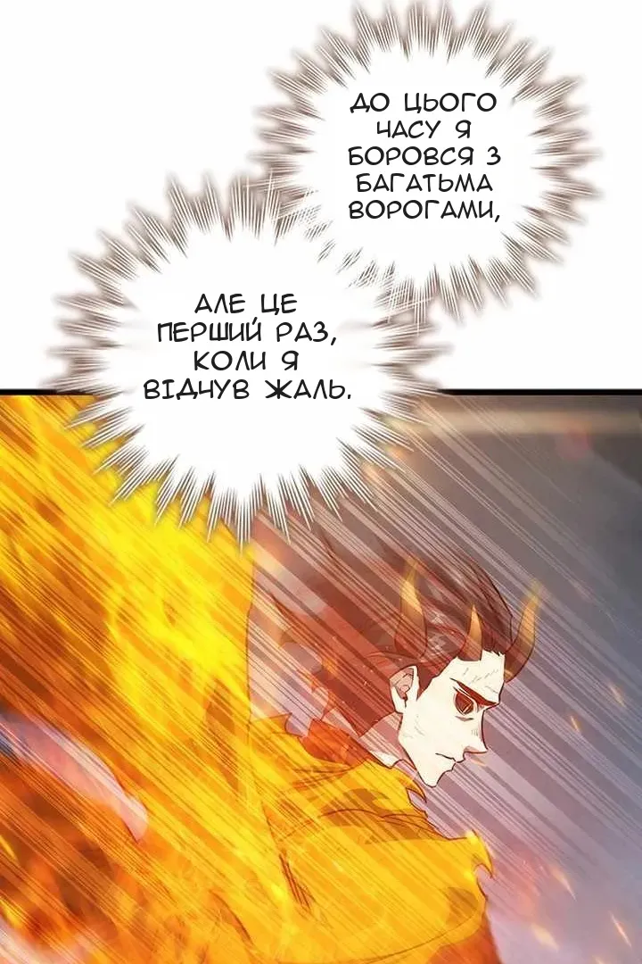 Сторінка 101