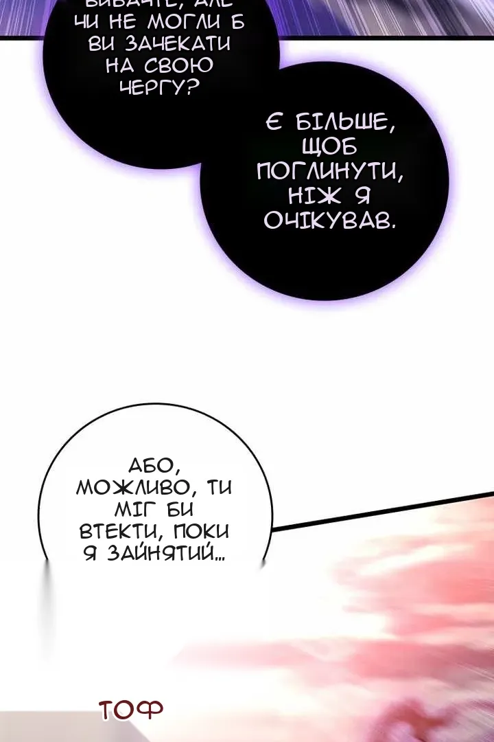 Сторінка 80