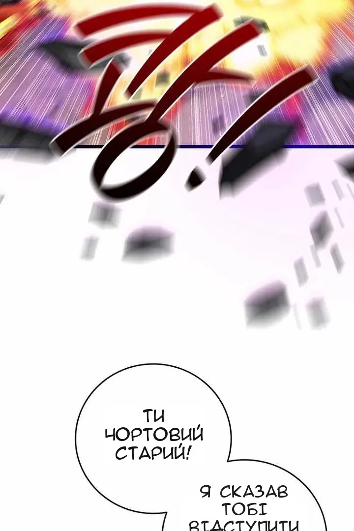 Сторінка 101