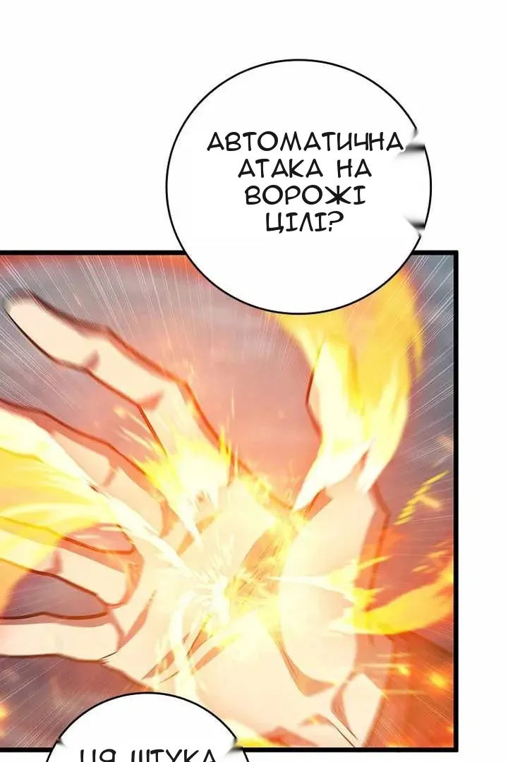 Сторінка 91