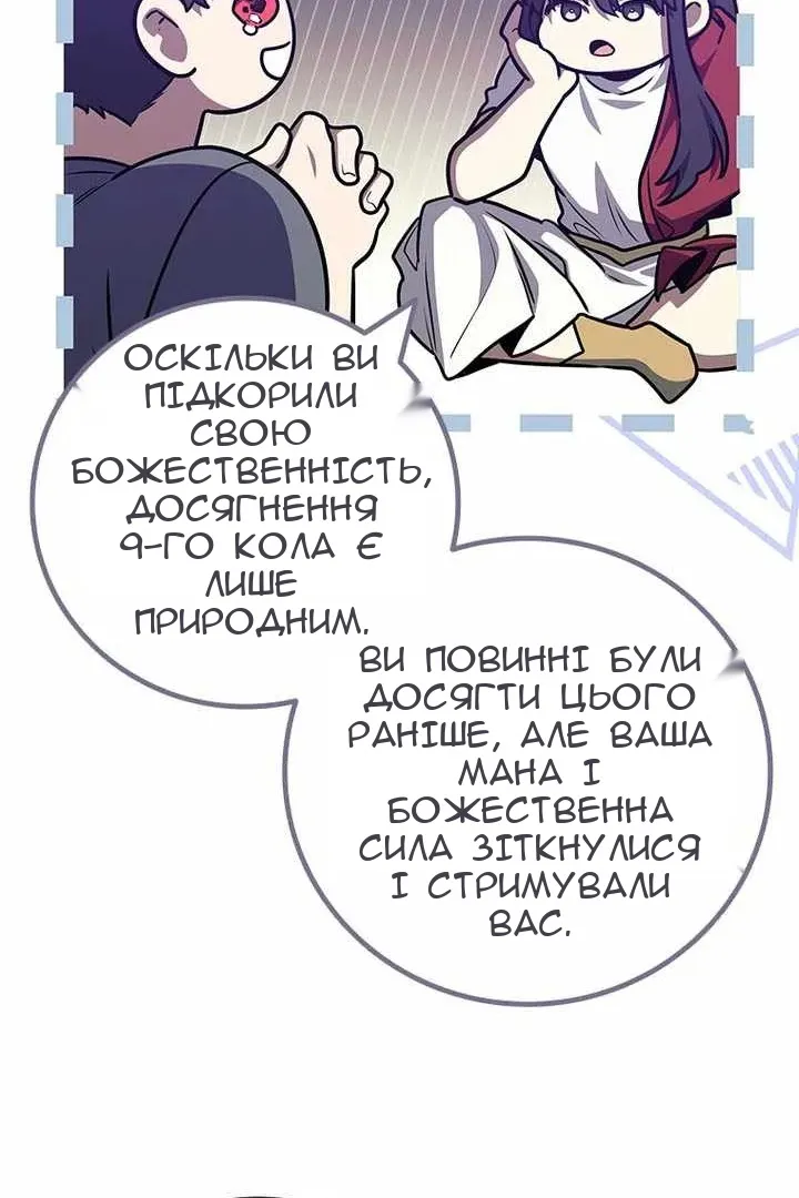 Сторінка 80