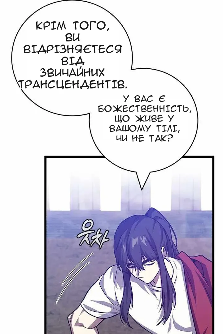 Сторінка 81