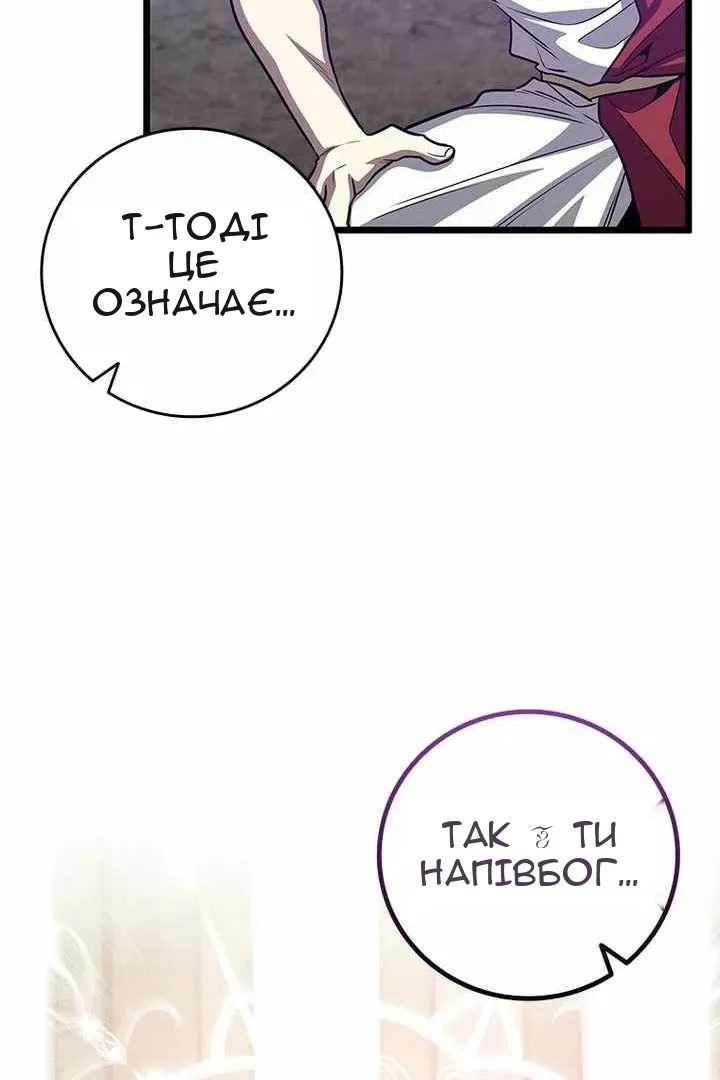 Сторінка 82
