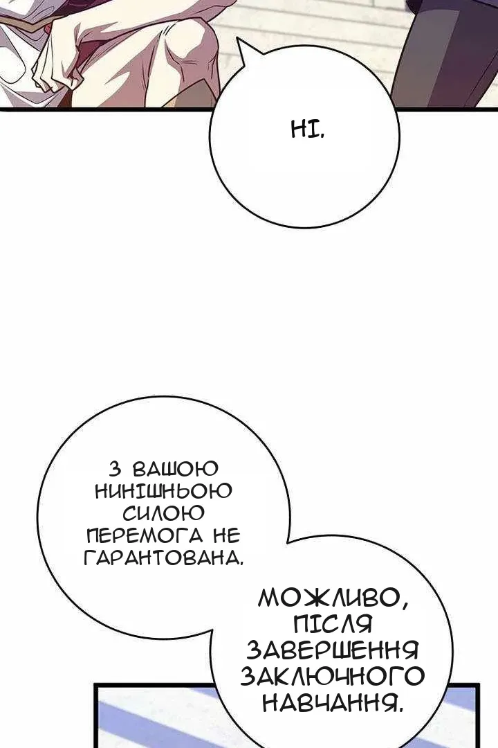 Сторінка 53