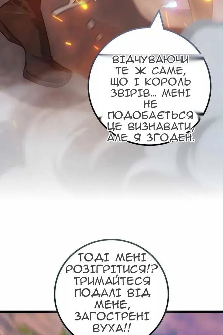 Сторінка 81