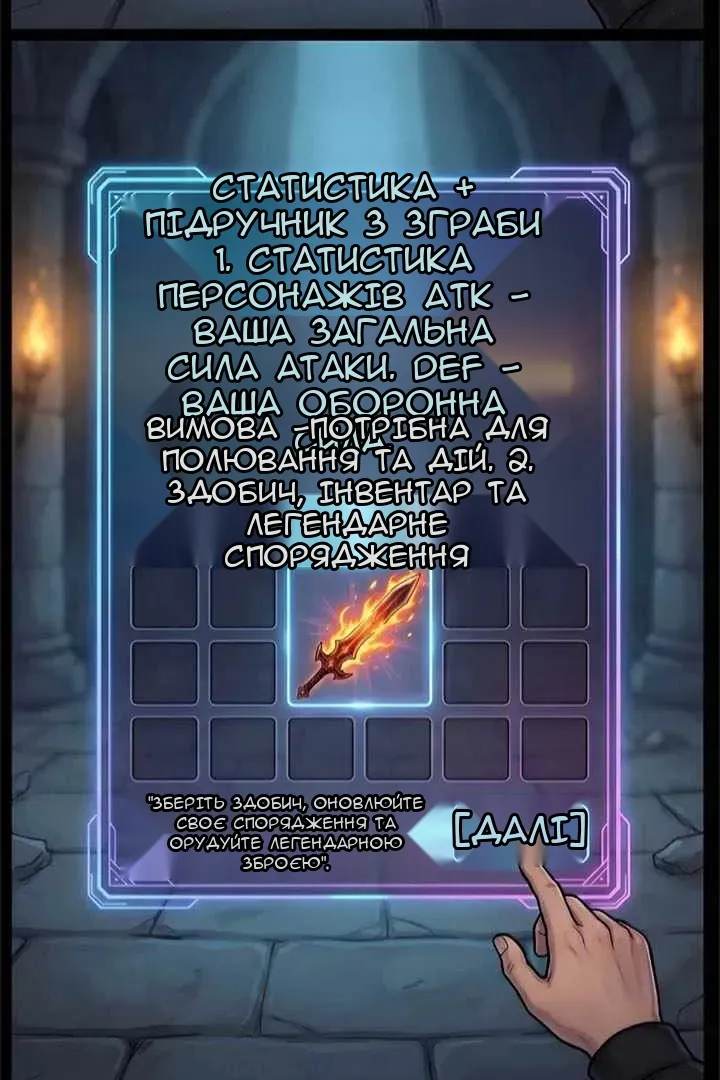 Сторінка 8