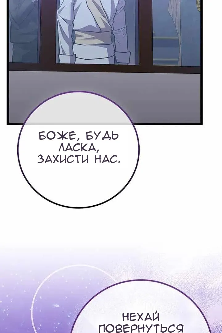 Сторінка 61