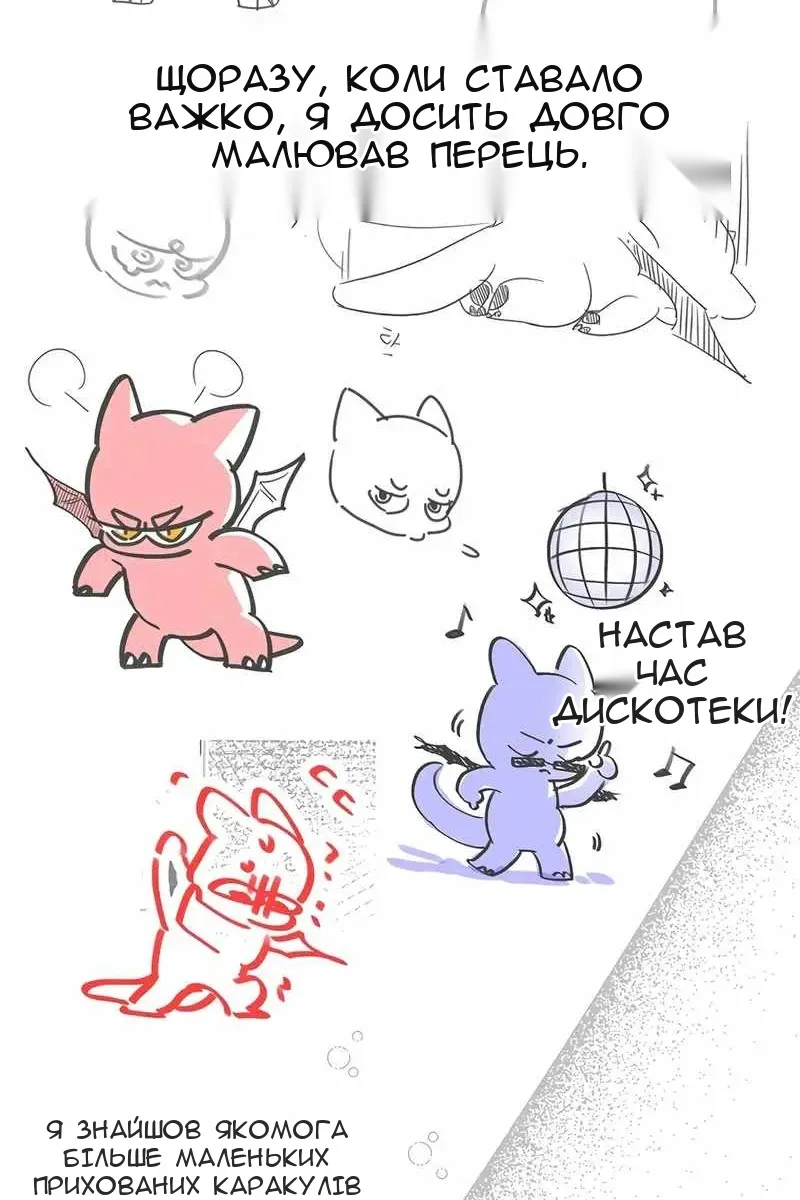 Сторінка 11