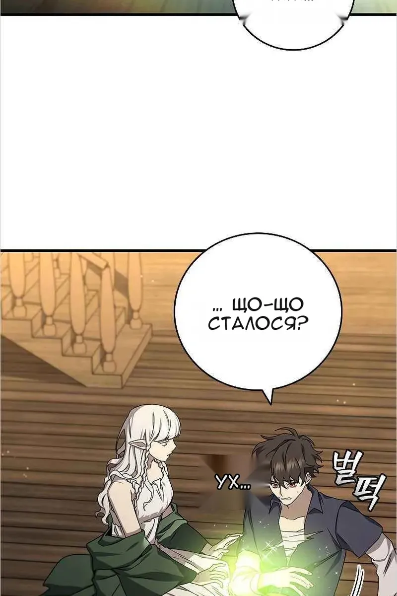 Сторінка 66