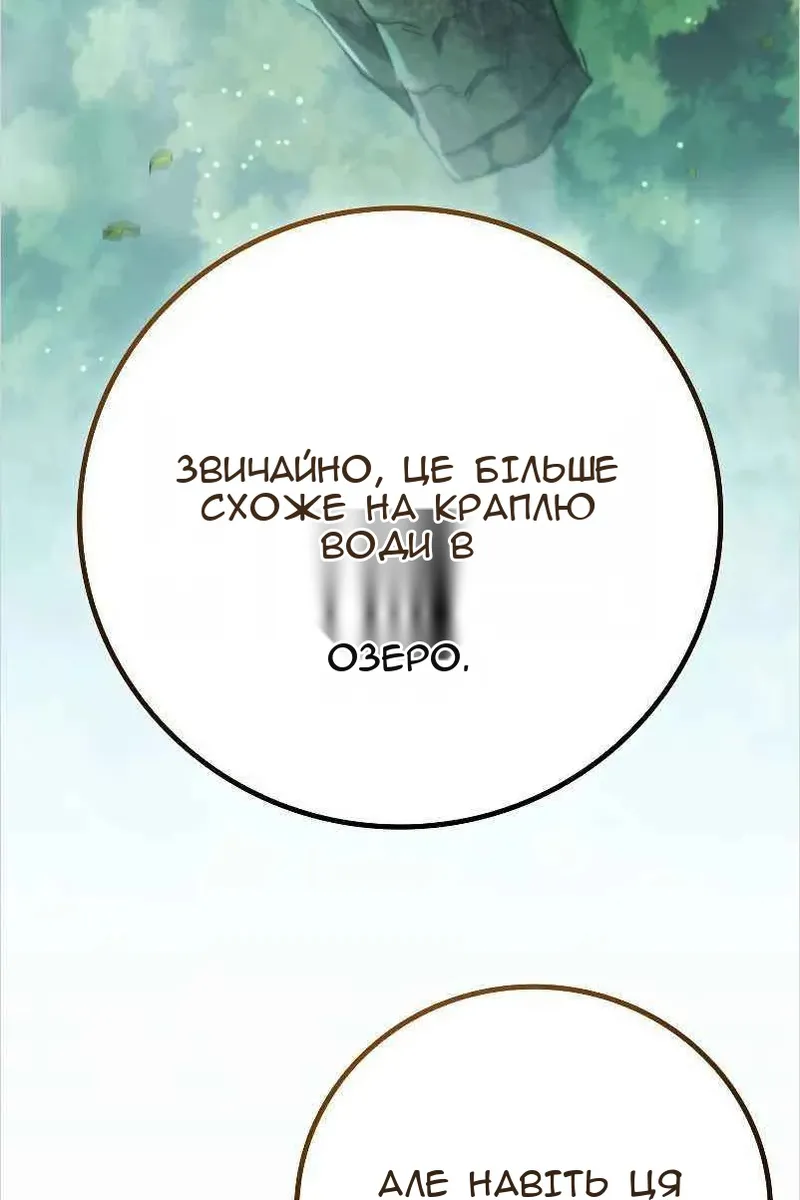 Сторінка 97