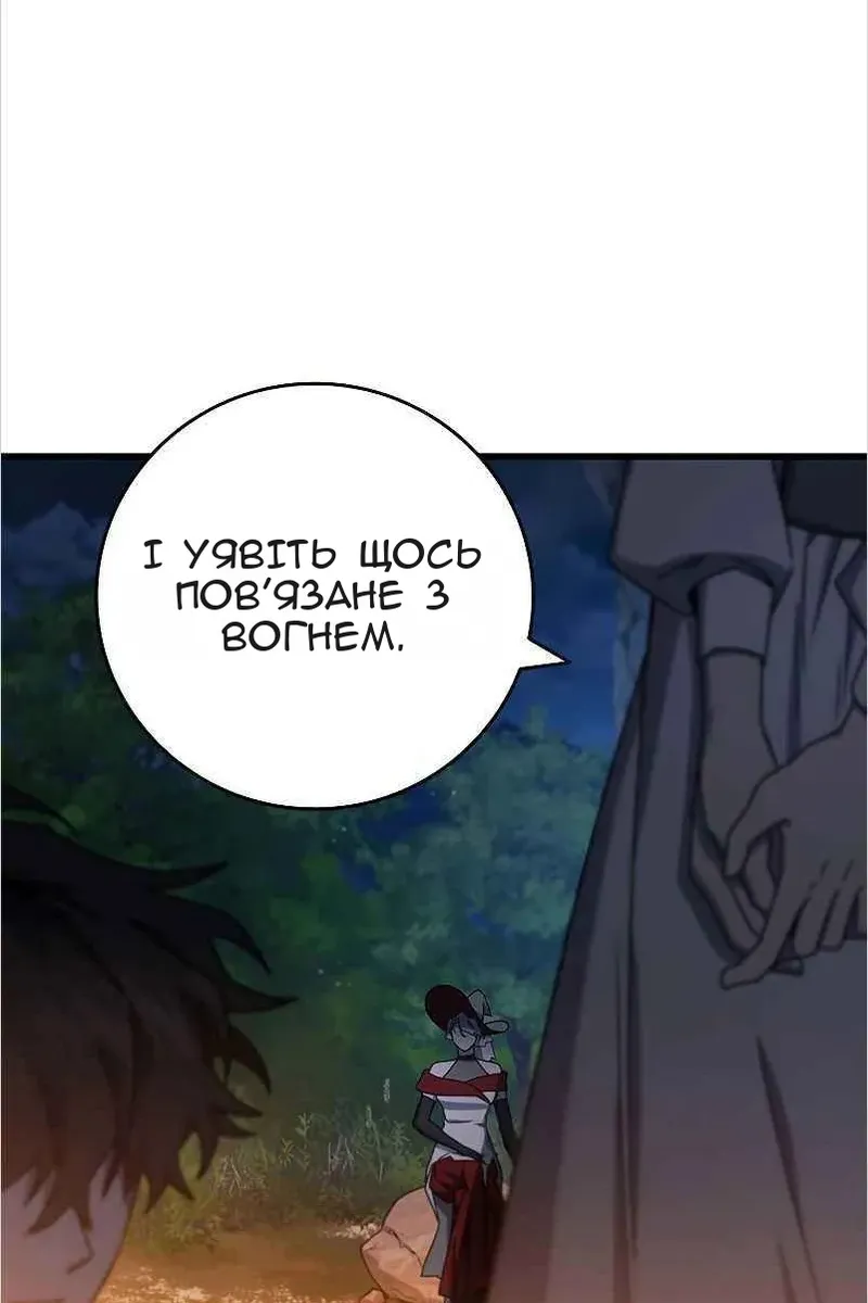 Сторінка 97