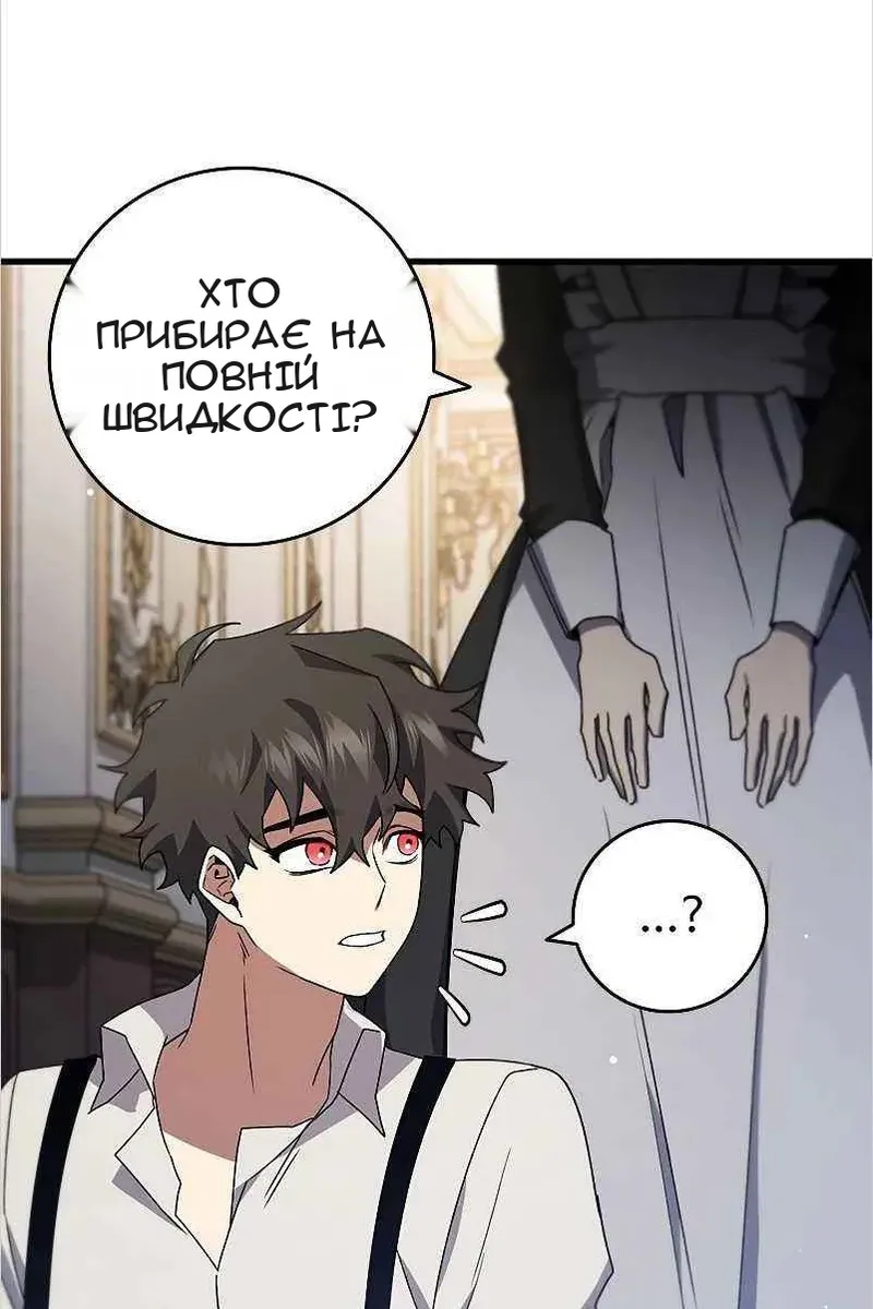 Сторінка 82