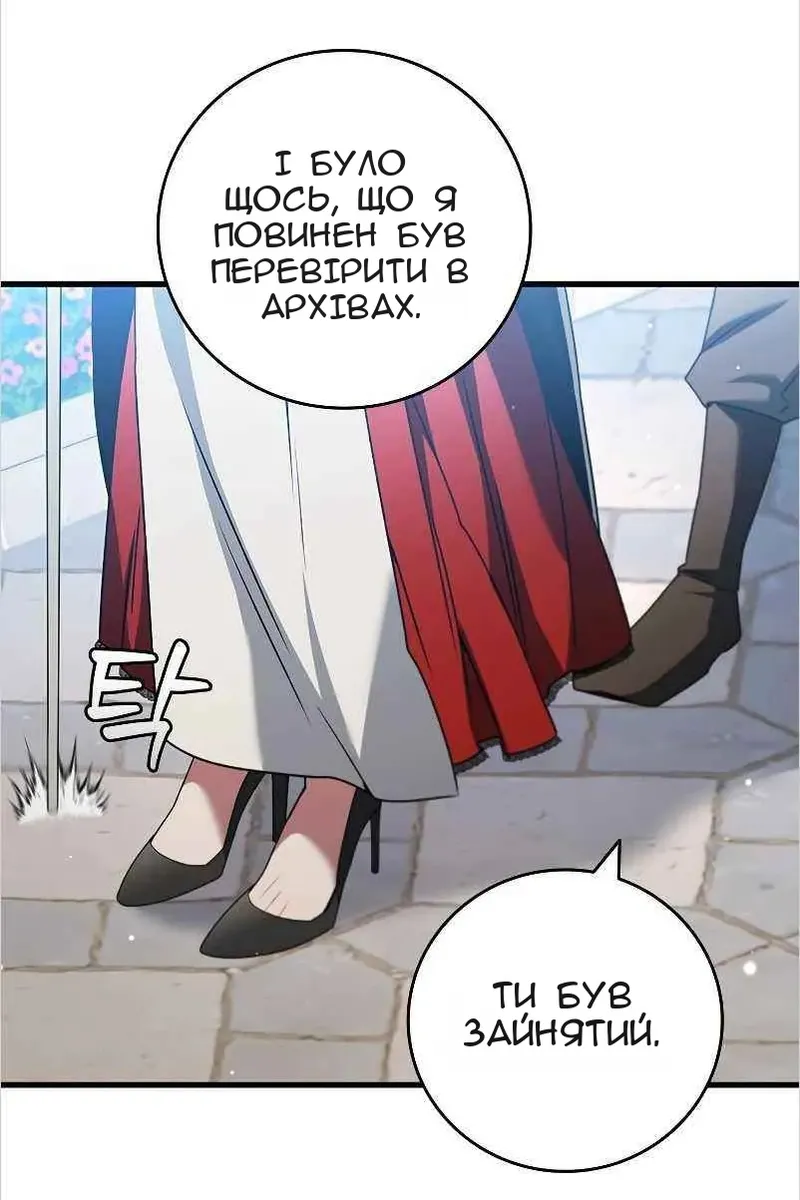 Сторінка 67