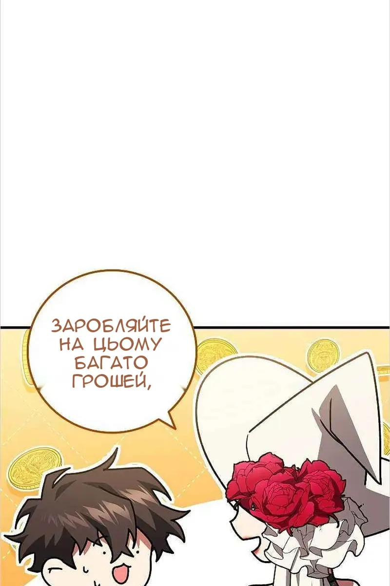 Сторінка 88
