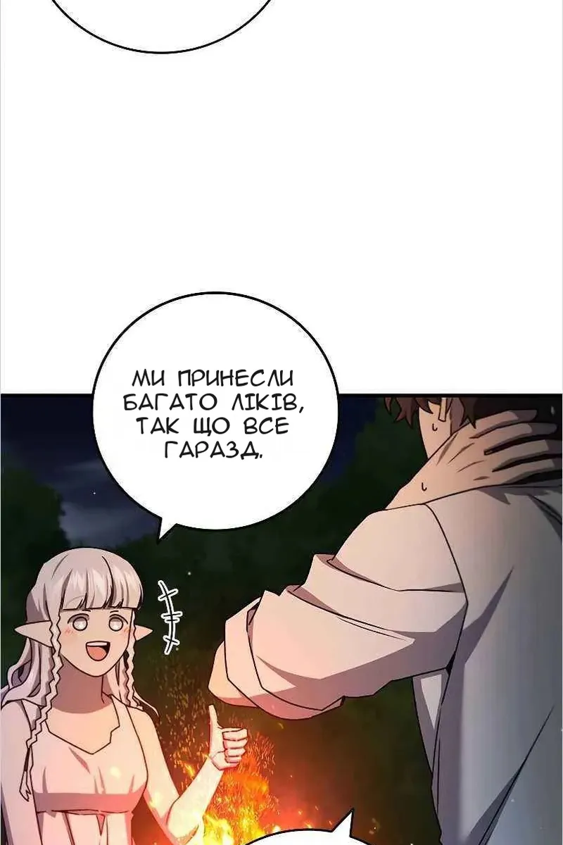 Сторінка 98