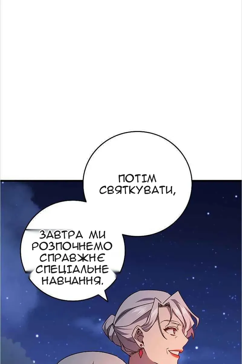Сторінка 74
