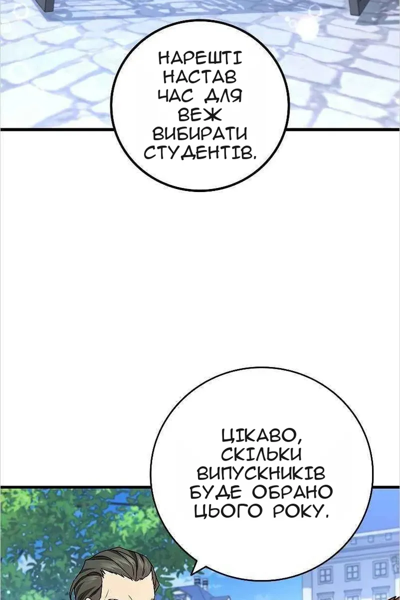 Сторінка 82