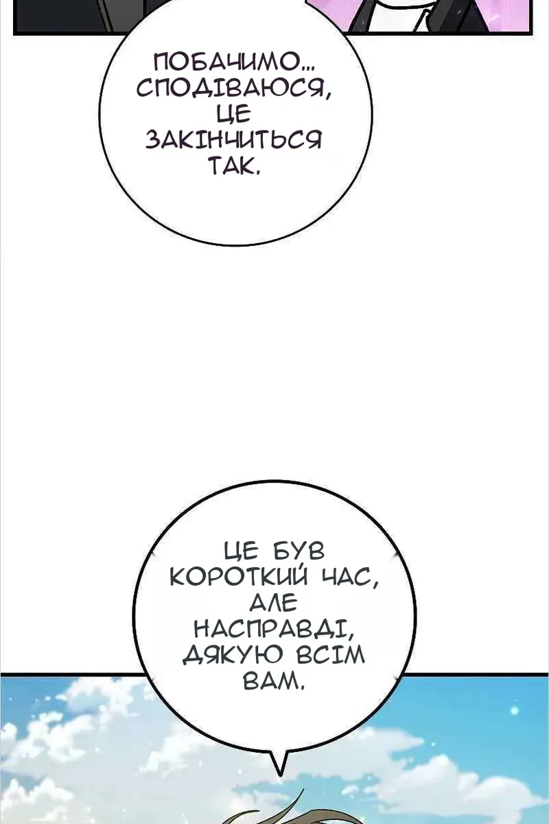 Сторінка 8