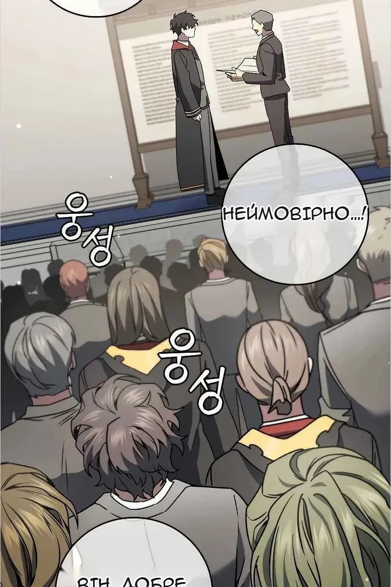 Сторінка 54