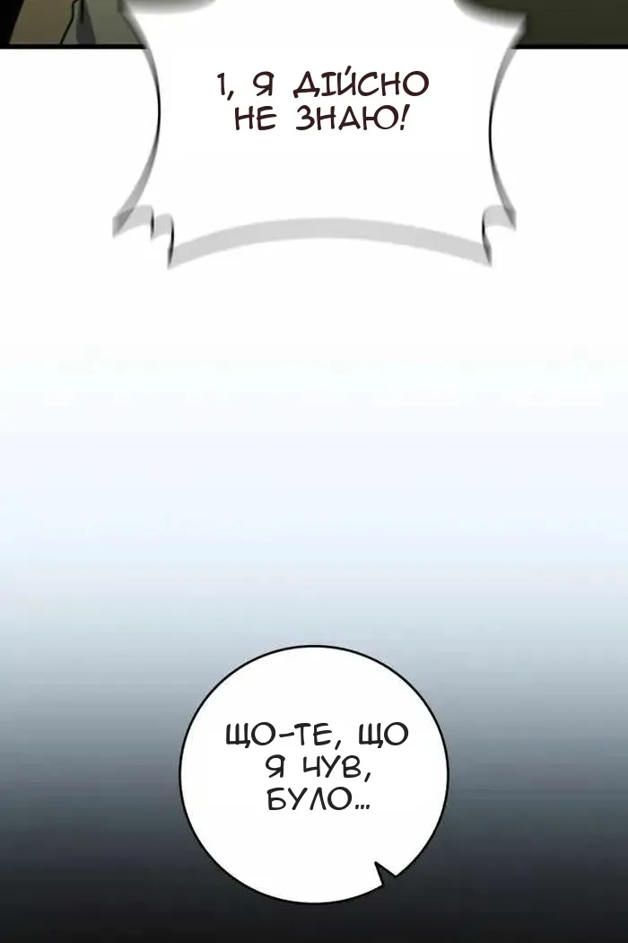 Сторінка 81
