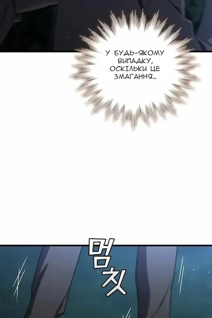 Сторінка 101
