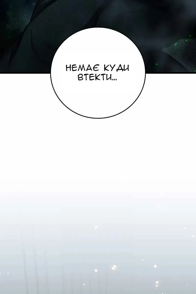 Сторінка 86