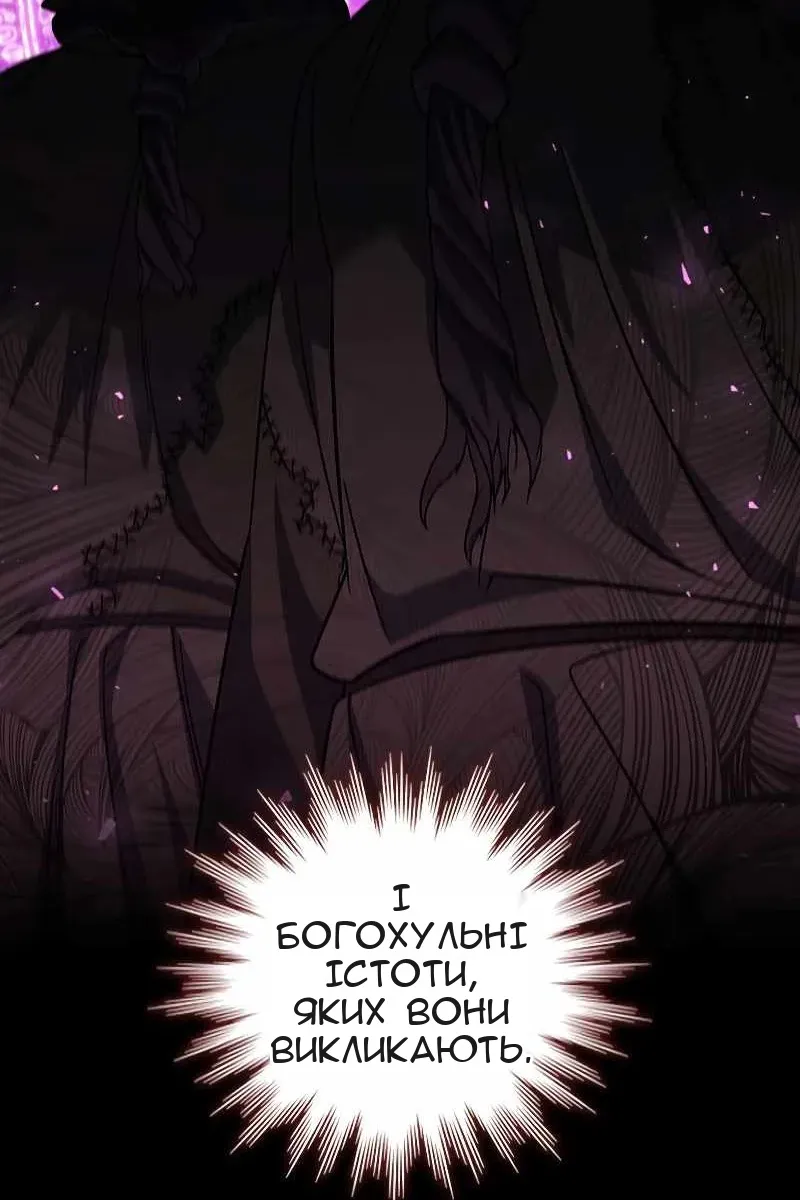 Сторінка 8