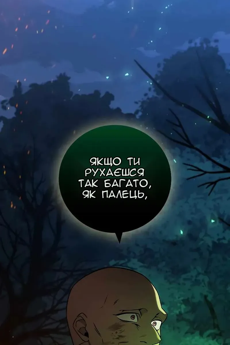 Сторінка 14