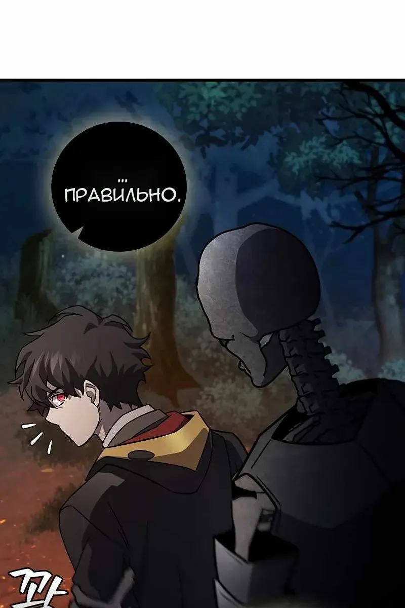 Сторінка 54