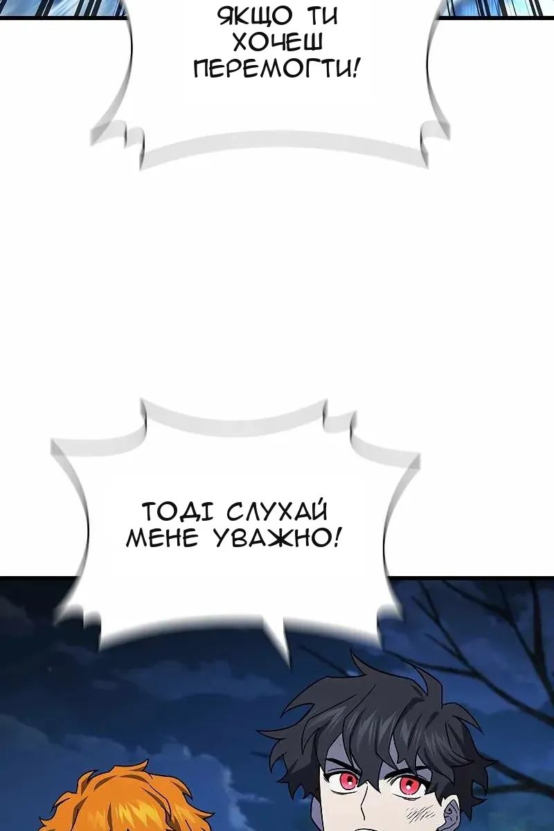 Сторінка 87