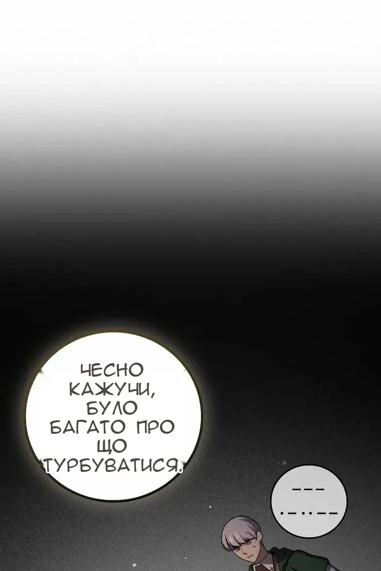 Сторінка 65