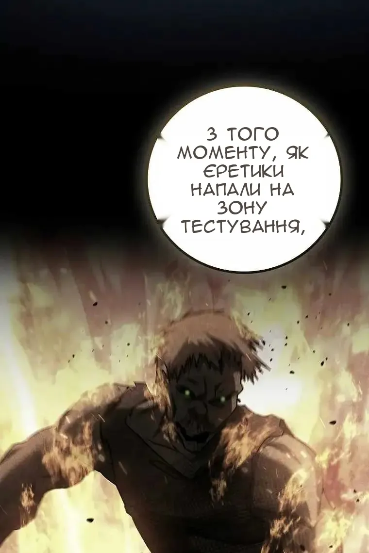 Сторінка 67
