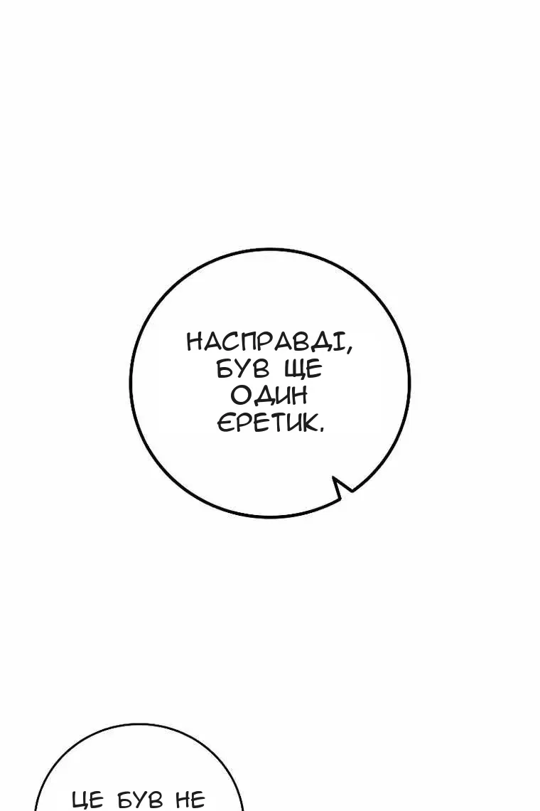 Сторінка 86