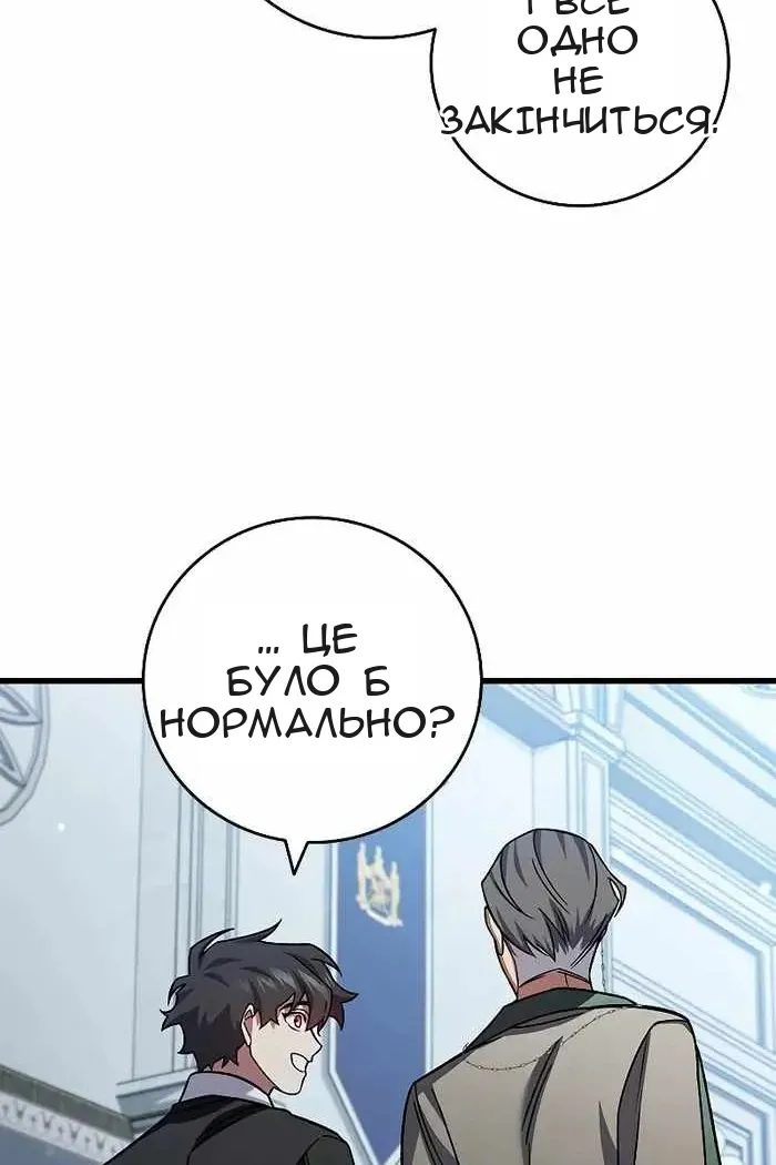 Сторінка 54