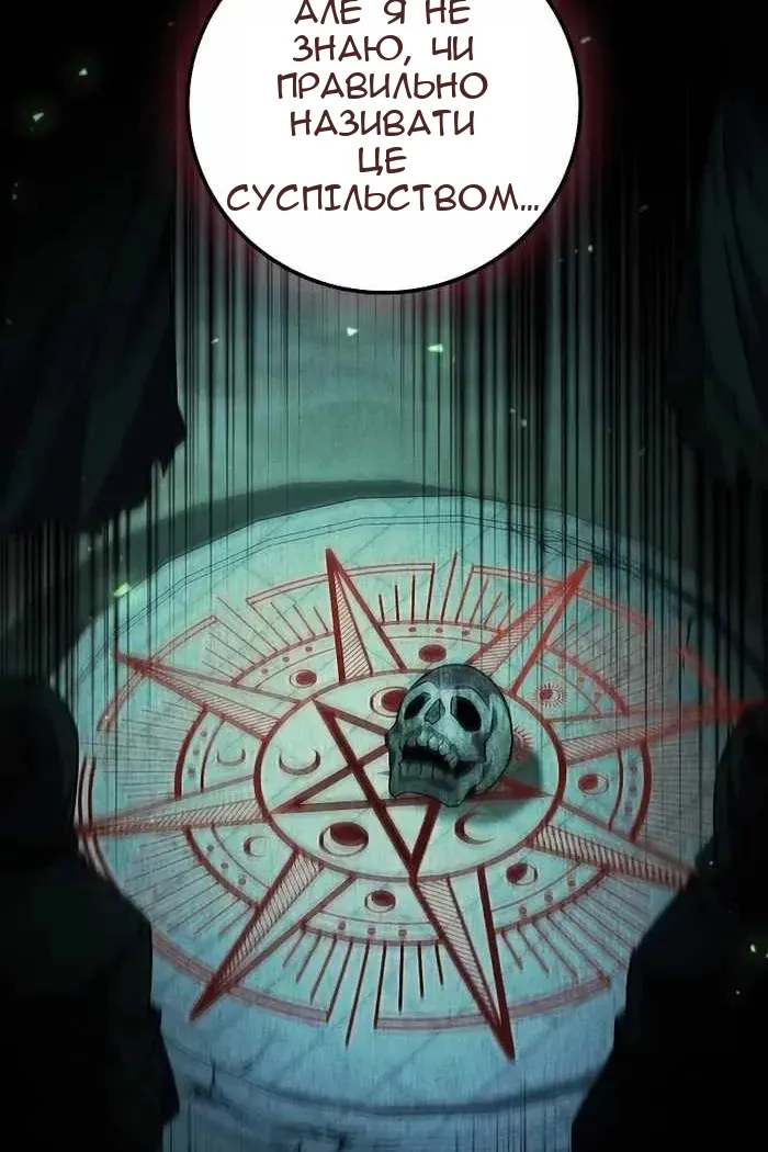 Сторінка 101