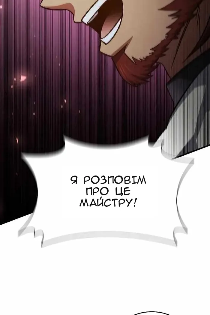 Сторінка 111