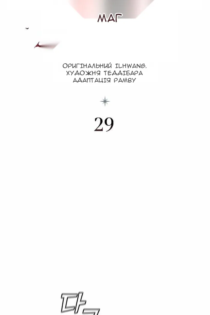 Сторінка 26