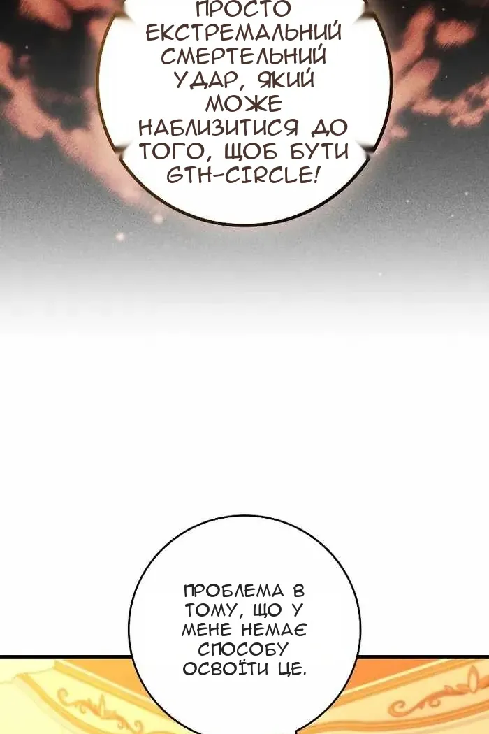 Сторінка 70