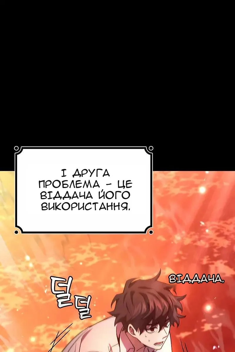 Сторінка 52