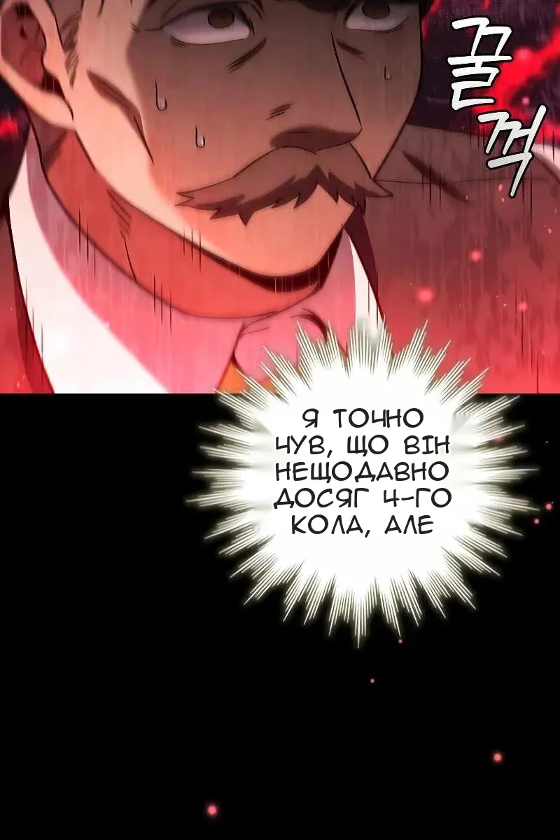 Сторінка 100