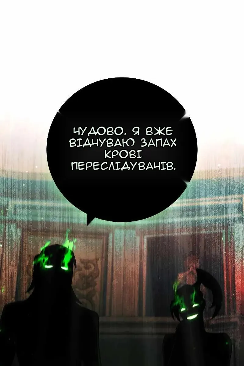 Сторінка 111