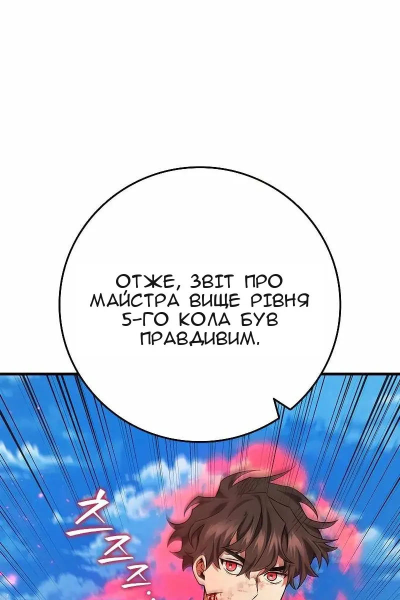 Сторінка 80