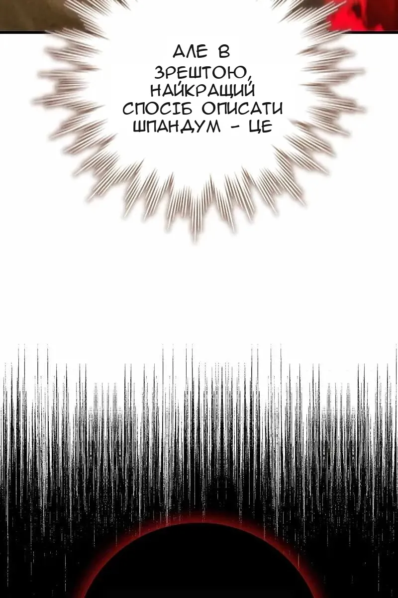 Сторінка 85