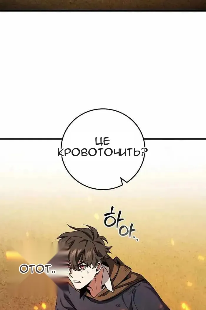 Сторінка 79