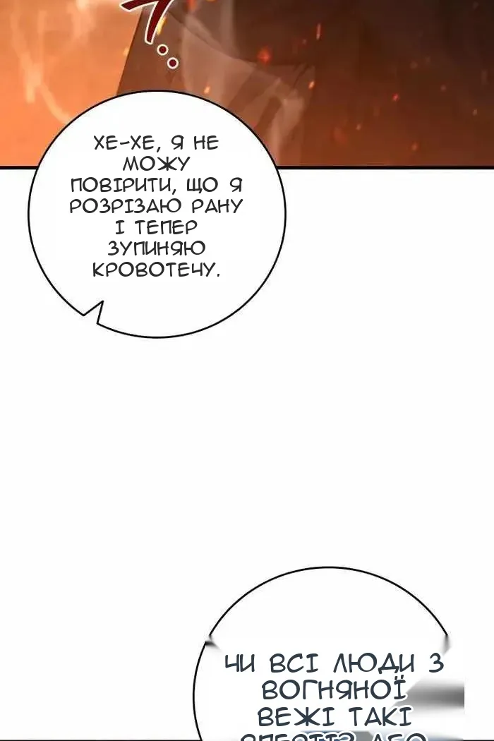 Сторінка 85