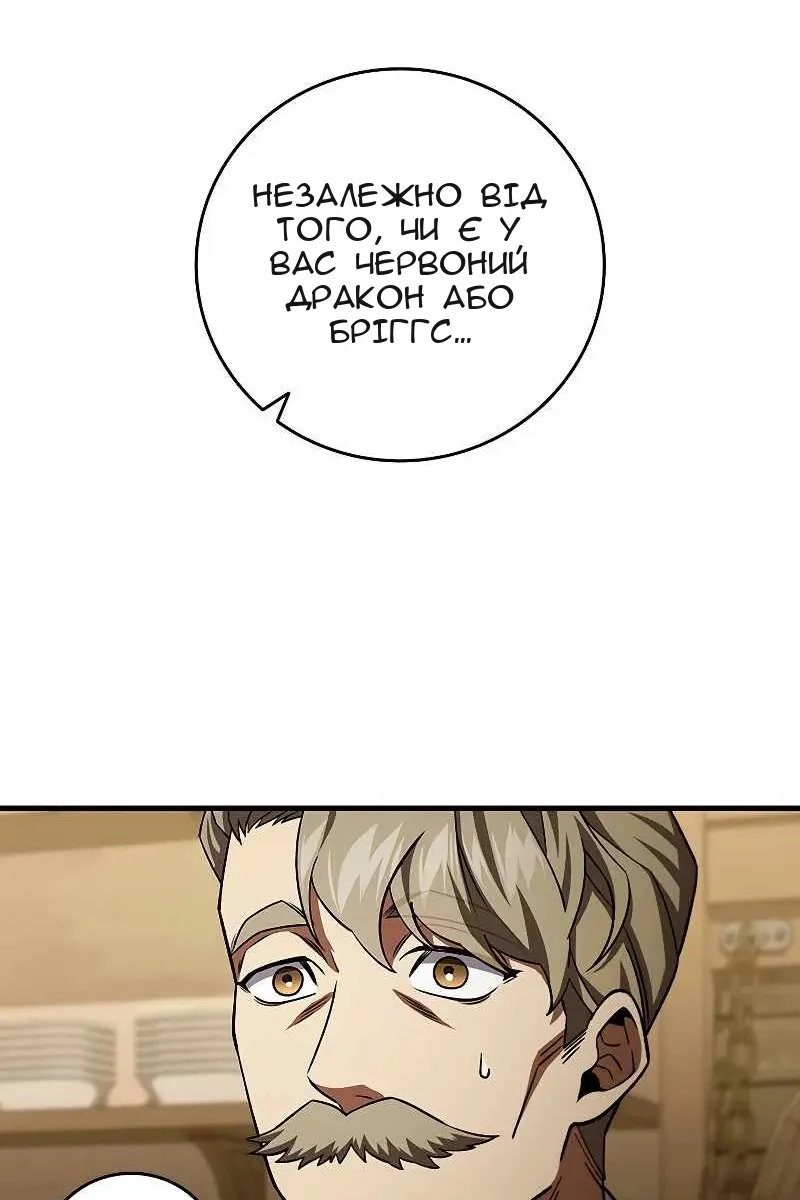 Сторінка 54