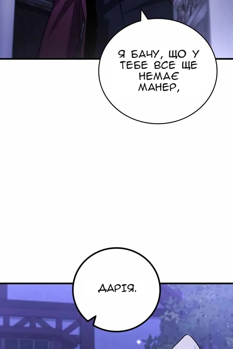 Сторінка 77