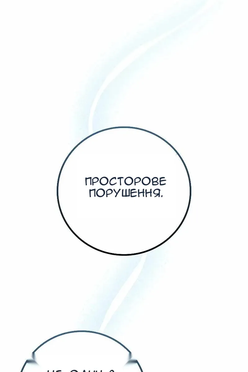 Сторінка 8